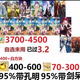 ⚡️進行垢 | FGOのアカウントデータ、RMTの販売・買取一覧