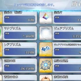 引退垢17 | FGOのアカウントデータ、RMTの販売・買取一覧