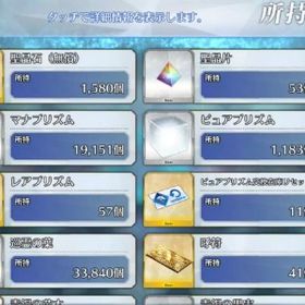 引退垢15 | FGOのアカウントデータ、RMTの販売・買取一覧