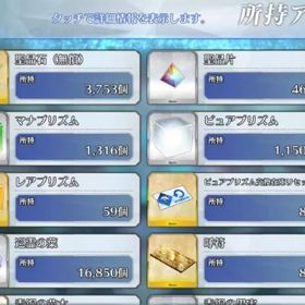 引退垢11 | FGOのアカウントデータ、RMTの販売・買取一覧