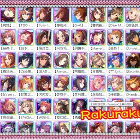 【ウマ娘】手ごろなお値段 人気SSR揃い 検索可 毎日更新 初期アカウント | ウマ娘のアカウントデータ、RMTの販売・買取一覧