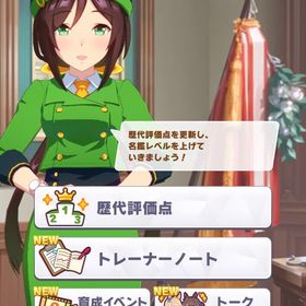 ウマ娘 | ウマ娘のアカウントデータ、RMTの販売・買取一覧