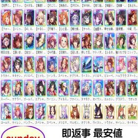 最高！✨推しキャラGETで始めよう！限定組み合わせ垢 | ウマ娘のアカウントデータ、RMTの販売・買取一覧