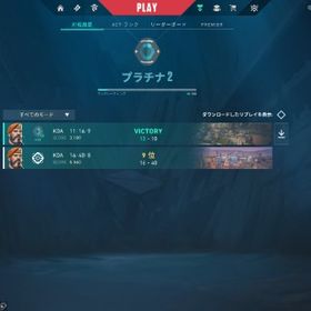 【即購入OK】V25 ACT VI プラチナ2 | VALORANT(ヴァロラント)のアカウントデータ、RMTの販売・買取一覧