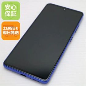 【中古】超美品 SC-41A Galaxy A41 ブルー スマホ 白ロム 中古 土日祝発送OK