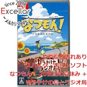 なつもん！20世紀の夏休み ＋ ゆうやけの島とラジオ局 Switch 新品