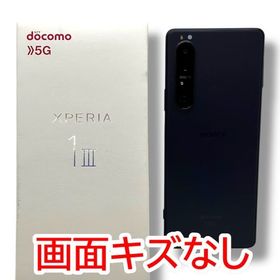 【バッテリー良好】Xperia 1III SOー51B 256GB パープル SIMフリー ドコモ版