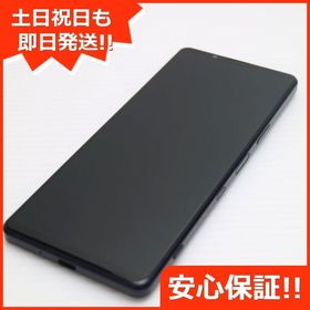 安心保証 超美品 SIMフリー Xperia?1?III フロストパープル 白ロム