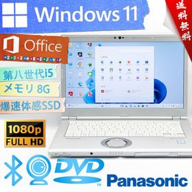 ★2019年爆速体感カスタマイズ・最上級4コア8スレッド★パナソニック Panasonic Lets'note CF-LV8★DVD/フルHD/第八世代/Win11/Office2021