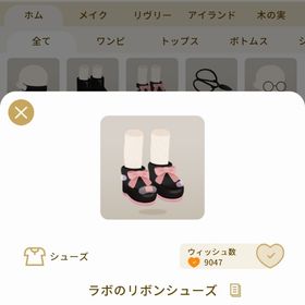 リヴリーアイランド ラボのリボンシューズ ￥200 | リヴリーアイランドのアイテム、RMTの販売・買取一覧