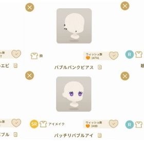 画像のアイテム6点セット | リヴリーアイランドのアイテム、RMTの販売・買取一覧