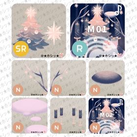 A Twinkling Christmas Tale アイランド 8点セット A | リヴリーアイランドのアイテム、RMTの販売・買取一覧