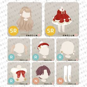 サンタクロースを待つ島 ホム 8点セット | リヴリーアイランドのアイテム、RMTの販売・買取一覧