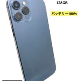 iPhone12ProMax 128GB バッテリー100% パシフィックブルー