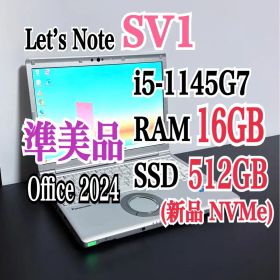 レッツノートCF-SV1/第11世代 i5/16GB/ 新品SSD512GB⑥