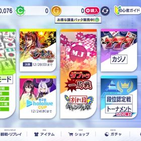 チップ30万アカウント Android | セガNET麻雀 MJ(MJモバイル)のアカウントデータ、RMTの販売・買取一覧
