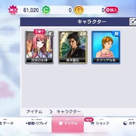 iOSチップ6万1020 | セガNET麻雀 MJ(MJモバイル)のアカウントデータ、RMTの販売・買取一覧