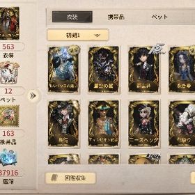 アイヴィや心理の限定あり！ペルソナほぼコンプjoker富江 | 第五人格(Identity V)のアカウントデータ、RMTの販売・買取一覧