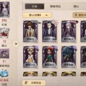 引退垢1 | 第五人格(Identity V)のアカウントデータ、RMTの販売・買取一覧