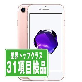 iPhone7 256GB ローズゴールド SIMフリー 中古 本体 良品 スマホ 7日間返品OK あすつく ip7mtm499