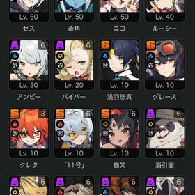 儀玄完凸 雅両完凸 バーニス完凸ヒューゴ以外全所持 | ゼンゼロ(ゼンレスゾーンゼロ)のアカウントデータ、RMTの販売・買取一覧