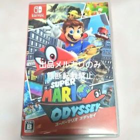 スーパーマリオ オデッセイ 任天堂 Nintendo Switch ソフト