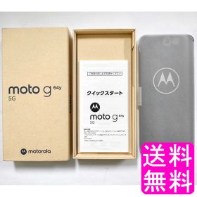 【送料無料】【数量限定】 motorola moto g64y 5G A401MO バニラクリーム 本体 ■ Y!mobile ワイモバイル モトローラ SIMフリー