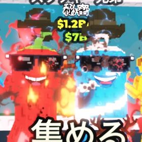 Swaggy blos 1.2B‼️🔥業界最安値🔥 | ロブロックス(ROBLOX)のアカウントデータ、RMTの販売・買取一覧
