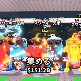 3体セット🔥業界最安値🔥単体購入◯早い者勝ち‼️ | ロブロックス(ROBLOX)のアカウントデータ、RMTの販売・買取一覧