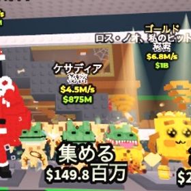 🔥破格🔥 セット売り ブレインロットを盗む | ロブロックス(ROBLOX)のアカウントデータ、RMTの販売・買取一覧