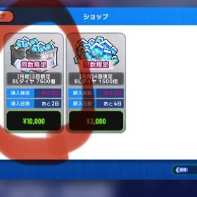 ブレバト | ブルーロックBLAZE BATTLE(ブレバト)のアカウントデータ、RMTの販売・買取一覧