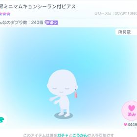 年内セール 冥界ミニマムキョンシーラン付きピアス 星4 ライド ミニマム | ピグパ(ピグパーティ)のアカウントデータ、RMTの販売・買取一覧