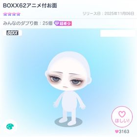 BOXX62アニメ付お面 | ピグパ(ピグパーティ)のアカウントデータ、RMTの販売・買取一覧