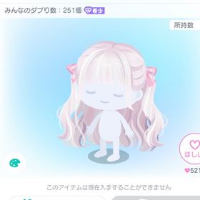桃ツインテ3点セット | ピグパ(ピグパーティ)のアカウントデータ、RMTの販売・買取一覧