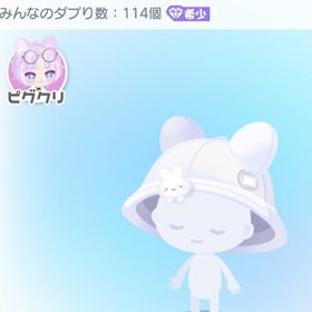 おきゅいん！ミニマムチェンジ付うさ耳帽子 | ピグパ(ピグパーティ)のアカウントデータ、RMTの販売・買取一覧
