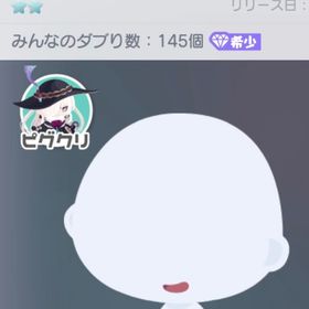 ニヒル口 | ピグパ(ピグパーティ)のアカウントデータ、RMTの販売・買取一覧