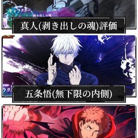 初期垢！石88,000↑ 2周年真人＋領域五条＋1凸1周年虎杖等SSRキャラ16体＋SSR残滓32枚 | ファンパレ(呪術廻戦ファントムパレード)のアカウントデータ、RMTの販売・買取一覧