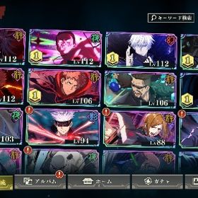 引退アカウント | ファンパレ(呪術廻戦ファントムパレード)のアカウントデータ、RMTの販売・買取一覧