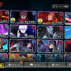 🟥幻虎杖1凸&🟡行宿儺1凸&🟦影宿儺2凸 | ファンパレ(呪術廻戦ファントムパレード)のアカウントデータ、RMTの販売・買取一覧