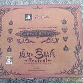 魔女と百騎兵 REVIVAL[限定版] 株式会社 日本一ソフトウェア