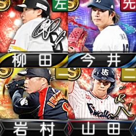 @10184 ｴﾅｼﾞｰ1541個 S29人 Vロード6まで 2022侍岩村 | プロスピAのアカウントデータ、RMTの販売・買取一覧