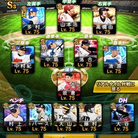 ⚔️リアタイ最高峰⚔️広角アーチ艦隊🥀リーグスピ116000👆🏻 | プロスピAのアカウントデータ、RMTの販売・買取一覧