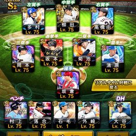 【KONAMIID譲渡可能】リアタイ理想オーダー‼️ センターBギータ、熱気坂倉、守備S菊池等あり！ | プロスピAのアカウントデータ、RMTの販売・買取一覧