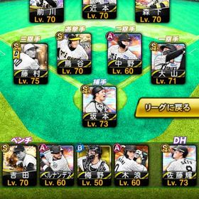 阪神純正！！藤村極、井川超3などなど！エナジー1200以上！！ | プロスピAのアカウントデータ、RMTの販売・買取一覧