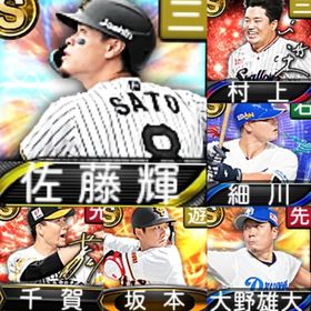 @10178 ｴﾅｼﾞｰ1521個 S23人 Vロード6まで 2023S1坂本 2022AN千賀 | プロスピAのアカウントデータ、RMTの販売・買取一覧