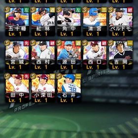 No.441 セレクション菅野智之 | プロスピAのアカウントデータ、RMTの販売・買取一覧