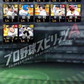 No.15 セレクション鳥谷敬 | プロスピAのアカウントデータ、RMTの販売・買取一覧