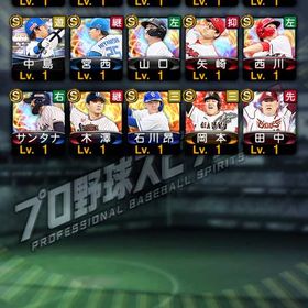 No.22 セレクション菅野智之 モイネロ | プロスピAのアカウントデータ、RMTの販売・買取一覧