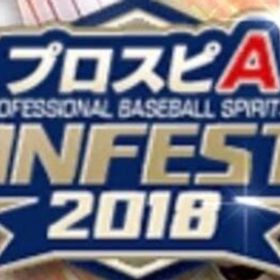 👑激レア👑限定スピチャン2選手規格外投打大谷MVPアイコン所持❤️🔥 | プロスピAのアカウントデータ、RMTの販売・買取一覧