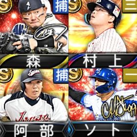 @10171 ｴﾅｼﾞｰ1556個 S22人 Vロード6まで 2022ANｿﾄ 2022侍阿部 | プロスピAのアカウントデータ、RMTの販売・買取一覧